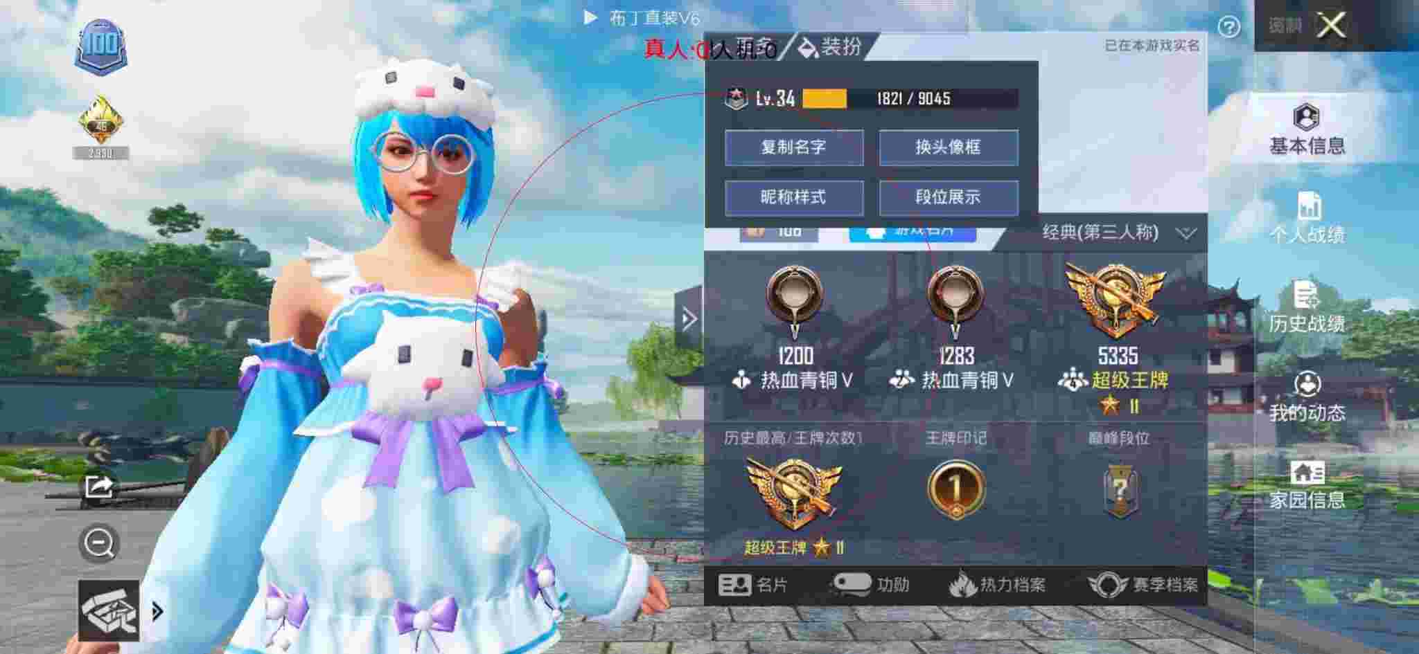 和平精英透视自瞄 - 和平精英黑科技主播视频在线观看辅助预览图
